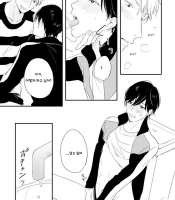 [Kurahashi Tomo] Crackster [kr] – Gay Manga sex 174