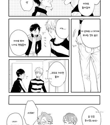 [Kurahashi Tomo] Crackster [kr] – Gay Manga sex 175