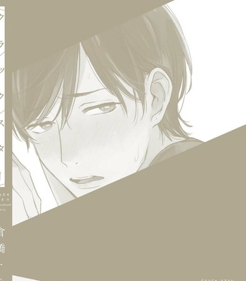 [Kurahashi Tomo] Crackster [kr] – Gay Manga sex 180