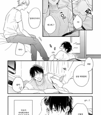 [Kurahashi Tomo] Crackster [kr] – Gay Manga sex 32