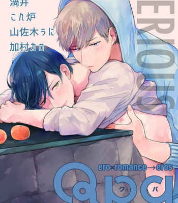 [Kurahashi Tomo] Crackster [kr] – Gay Manga sex 53