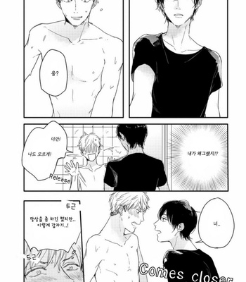 [Kurahashi Tomo] Crackster [kr] – Gay Manga sex 54