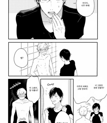 [Kurahashi Tomo] Crackster [kr] – Gay Manga sex 55