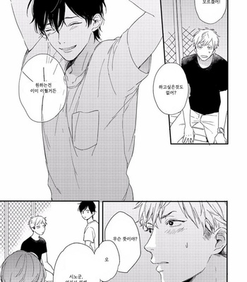 [Kurahashi Tomo] Crackster [kr] – Gay Manga sex 95