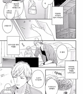 [Kurahashi Tomo] Crackster [kr] – Gay Manga sex 2