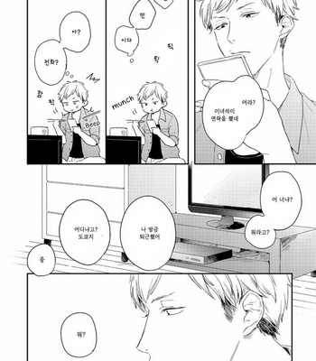 [Kurahashi Tomo] Crackster [kr] – Gay Manga sex 3