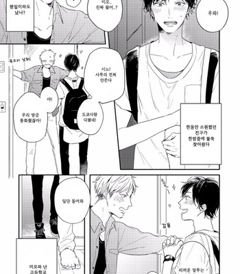 [Kurahashi Tomo] Crackster [kr] – Gay Manga sex 4