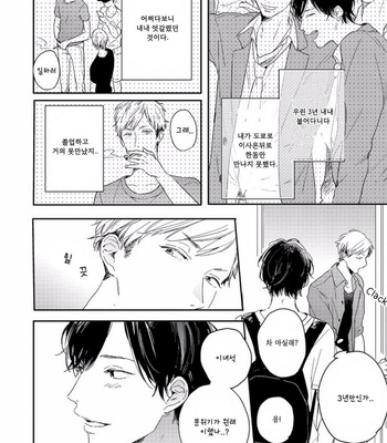 [Kurahashi Tomo] Crackster [kr] – Gay Manga sex 5