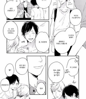 [Kurahashi Tomo] Crackster [kr] – Gay Manga sex 6