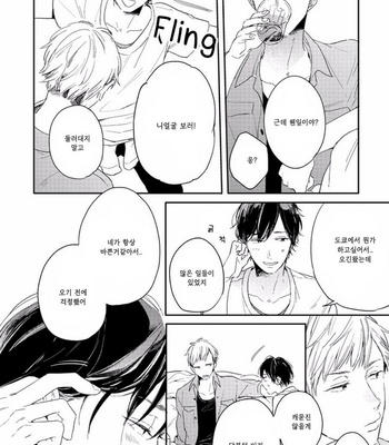 [Kurahashi Tomo] Crackster [kr] – Gay Manga sex 7