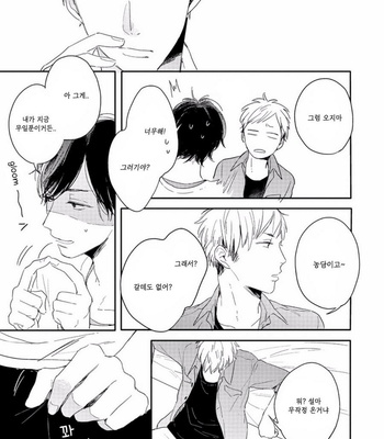 [Kurahashi Tomo] Crackster [kr] – Gay Manga sex 8