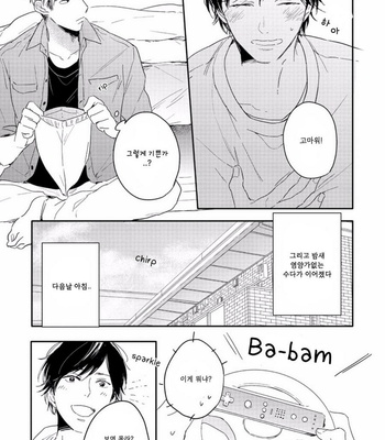 [Kurahashi Tomo] Crackster [kr] – Gay Manga sex 10