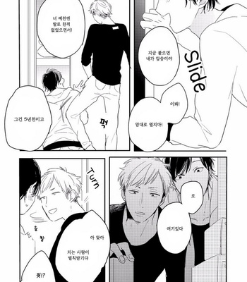 [Kurahashi Tomo] Crackster [kr] – Gay Manga sex 12