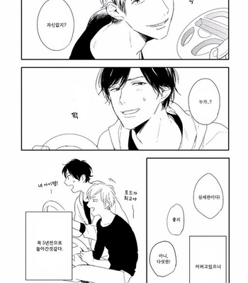 [Kurahashi Tomo] Crackster [kr] – Gay Manga sex 13