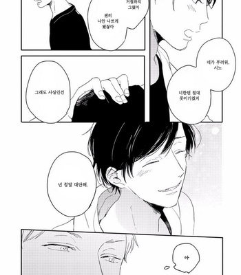 [Kurahashi Tomo] Crackster [kr] – Gay Manga sex 15