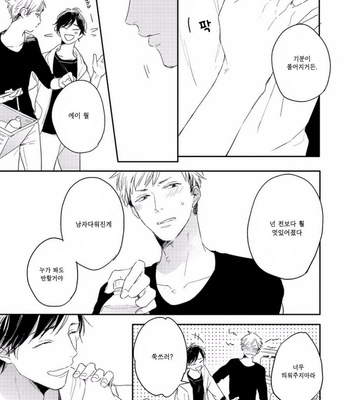 [Kurahashi Tomo] Crackster [kr] – Gay Manga sex 18