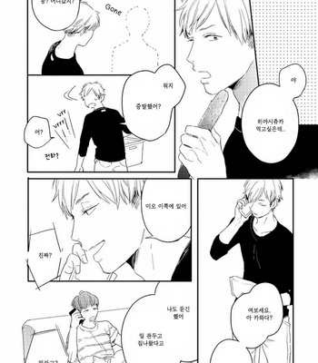 [Kurahashi Tomo] Crackster [kr] – Gay Manga sex 19