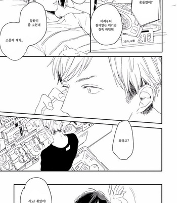 [Kurahashi Tomo] Crackster [kr] – Gay Manga sex 20