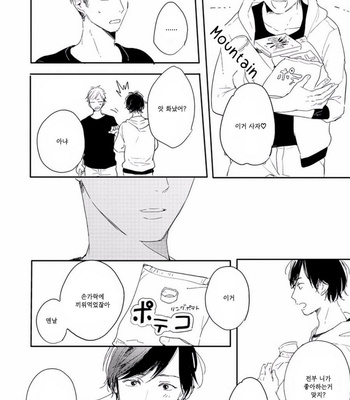 [Kurahashi Tomo] Crackster [kr] – Gay Manga sex 21