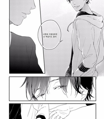 [Kurahashi Tomo] Crackster [kr] – Gay Manga sex 25