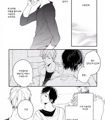 [Kurahashi Tomo] Crackster [kr] – Gay Manga sex 27