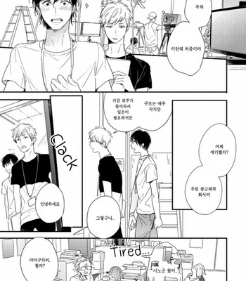 [Kurahashi Tomo] Crackster [kr] – Gay Manga sex 33