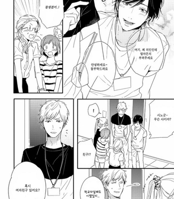 [Kurahashi Tomo] Crackster [kr] – Gay Manga sex 34