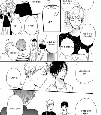 [Kurahashi Tomo] Crackster [kr] – Gay Manga sex 35
