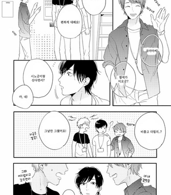 [Kurahashi Tomo] Crackster [kr] – Gay Manga sex 36