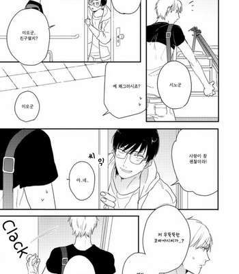 [Kurahashi Tomo] Crackster [kr] – Gay Manga sex 38