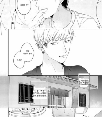 [Kurahashi Tomo] Crackster [kr] – Gay Manga sex 40
