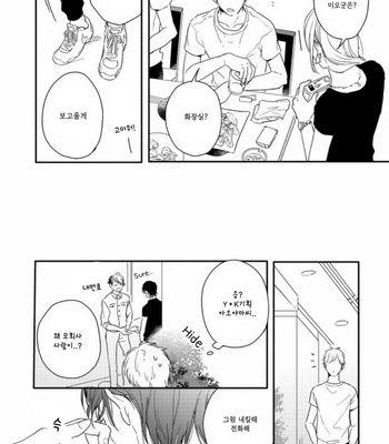 [Kurahashi Tomo] Crackster [kr] – Gay Manga sex 41