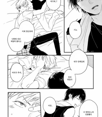 [Kurahashi Tomo] Crackster [kr] – Gay Manga sex 46