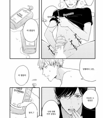 [Kurahashi Tomo] Crackster [kr] – Gay Manga sex 58