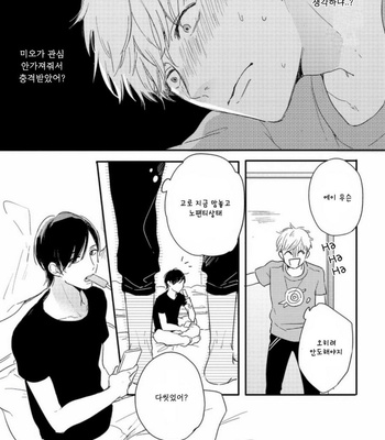 [Kurahashi Tomo] Crackster [kr] – Gay Manga sex 60