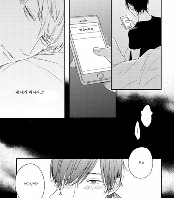 [Kurahashi Tomo] Crackster [kr] – Gay Manga sex 62