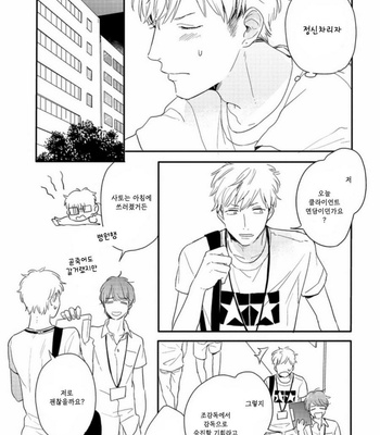 [Kurahashi Tomo] Crackster [kr] – Gay Manga sex 64