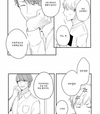 [Kurahashi Tomo] Crackster [kr] – Gay Manga sex 67
