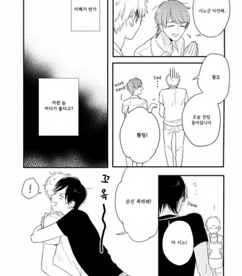 [Kurahashi Tomo] Crackster [kr] – Gay Manga sex 68