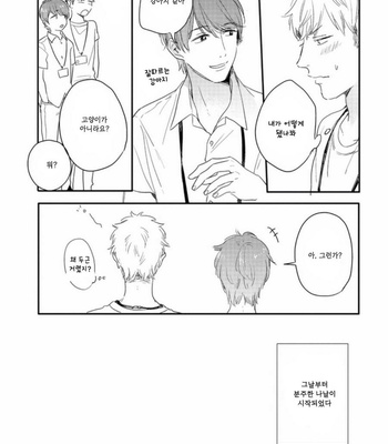 [Kurahashi Tomo] Crackster [kr] – Gay Manga sex 70