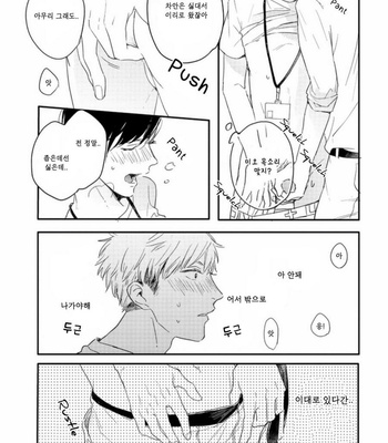 [Kurahashi Tomo] Crackster [kr] – Gay Manga sex 74