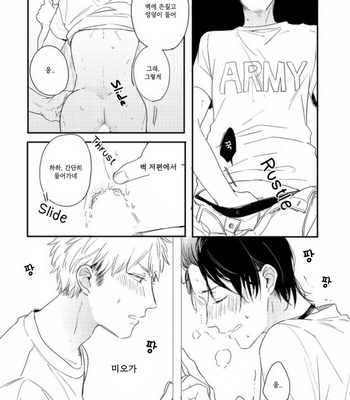 [Kurahashi Tomo] Crackster [kr] – Gay Manga sex 75