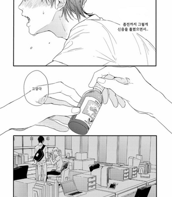 [Kurahashi Tomo] Crackster [kr] – Gay Manga sex 79