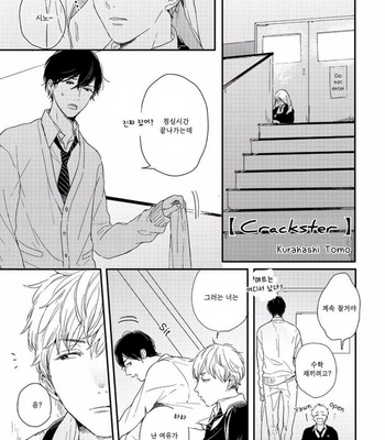 [Kurahashi Tomo] Crackster [kr] – Gay Manga sex 81