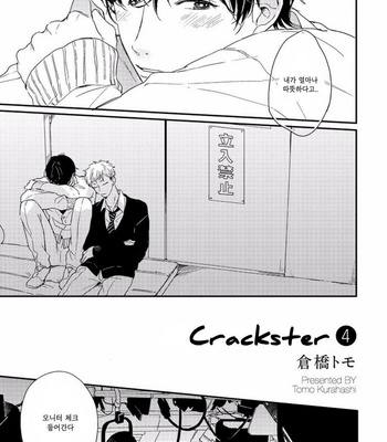 [Kurahashi Tomo] Crackster [kr] – Gay Manga sex 83