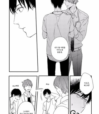 [Kurahashi Tomo] Crackster [kr] – Gay Manga sex 89