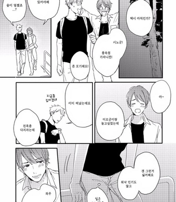 [Kurahashi Tomo] Crackster [kr] – Gay Manga sex 97