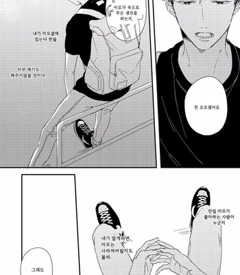 [Kurahashi Tomo] Crackster [kr] – Gay Manga sex 99