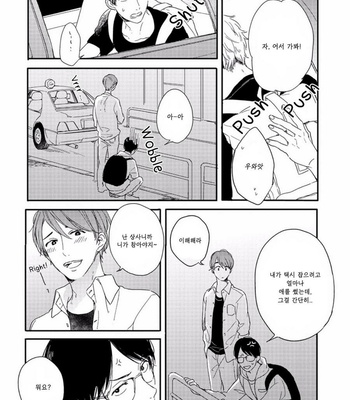 [Kurahashi Tomo] Crackster [kr] – Gay Manga sex 102