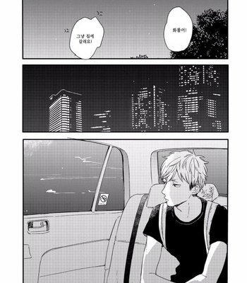 [Kurahashi Tomo] Crackster [kr] – Gay Manga sex 103
